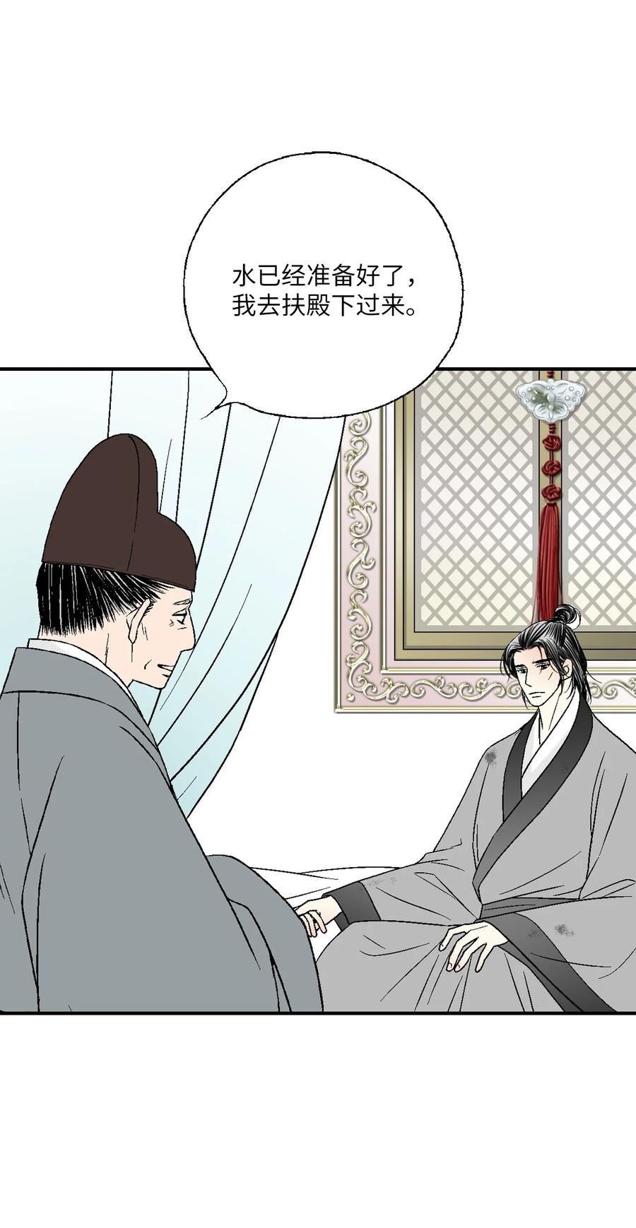 《花雨谣》67 旧疤新伤 第15页