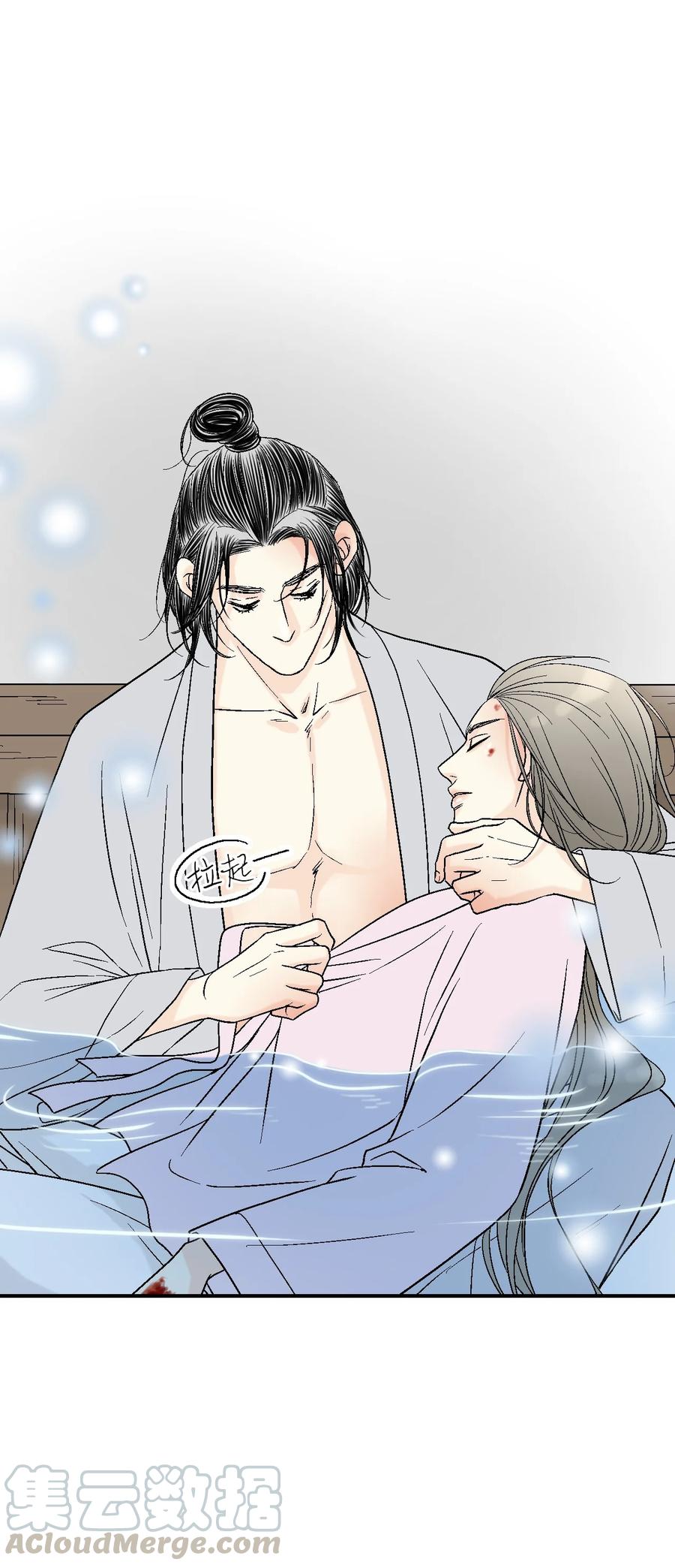 《花雨谣》67 旧疤新伤 第22页