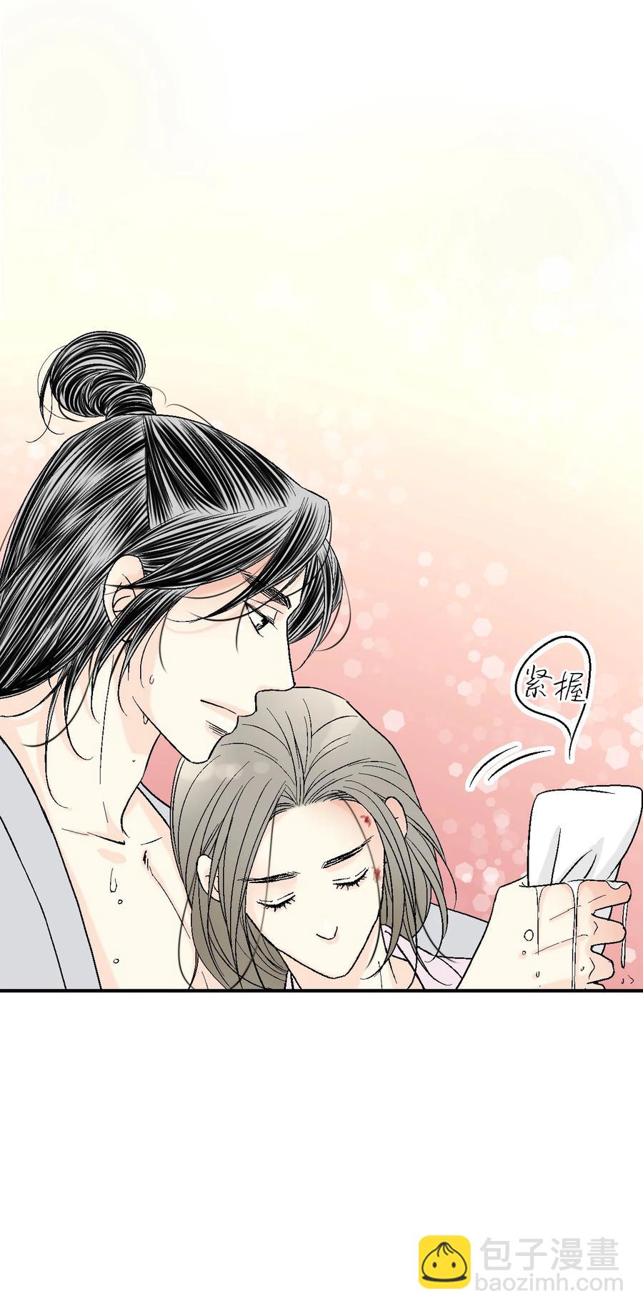 《花雨谣》67 旧疤新伤 第24页