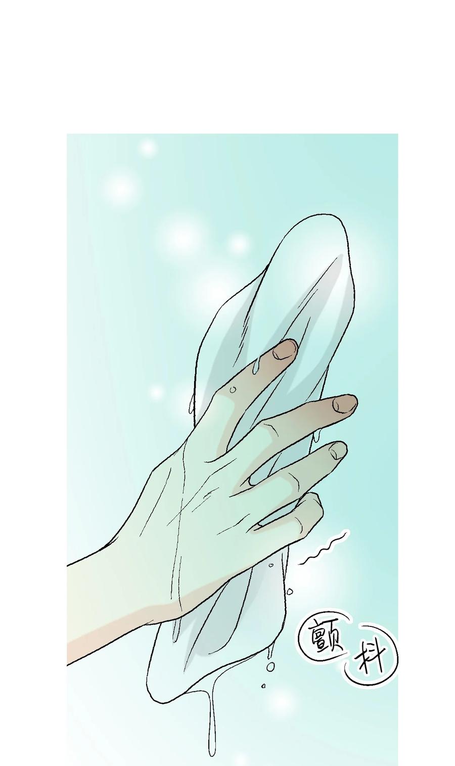 《花雨谣》67 旧疤新伤 第26页
