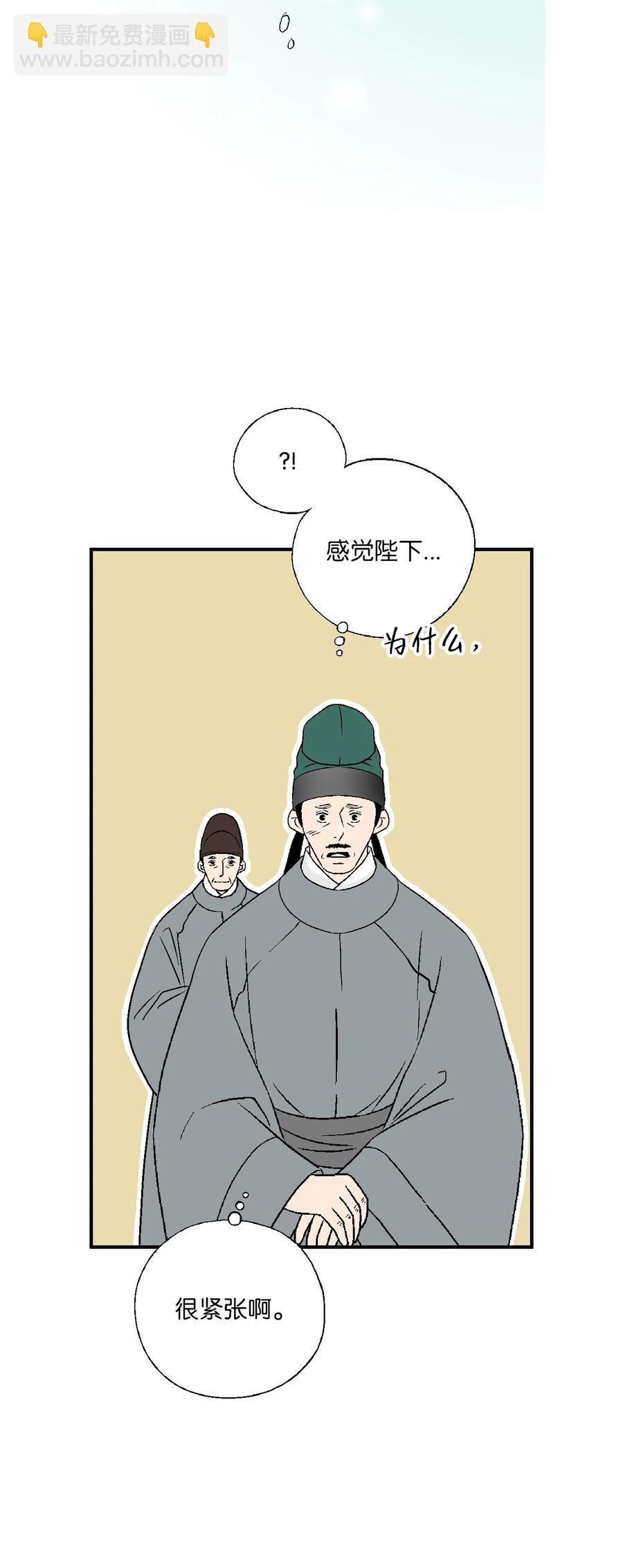 《花雨谣》67 旧疤新伤 第27页