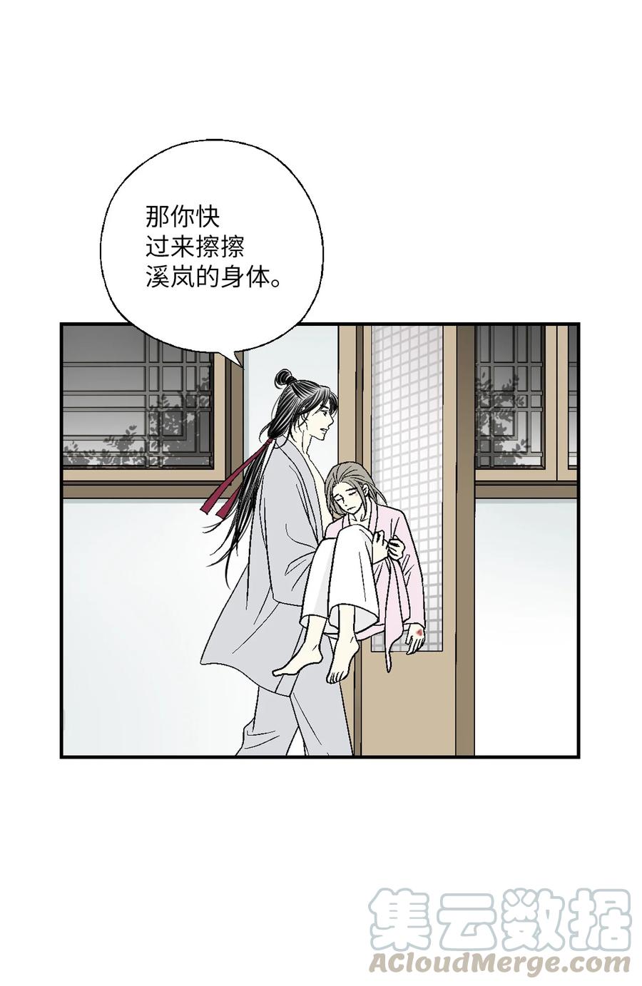 《花雨谣》67 旧疤新伤 第37页
