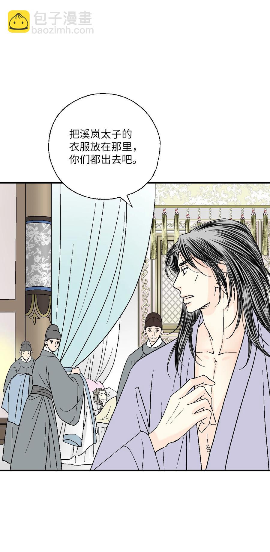 《花雨谣》67 旧疤新伤 第38页