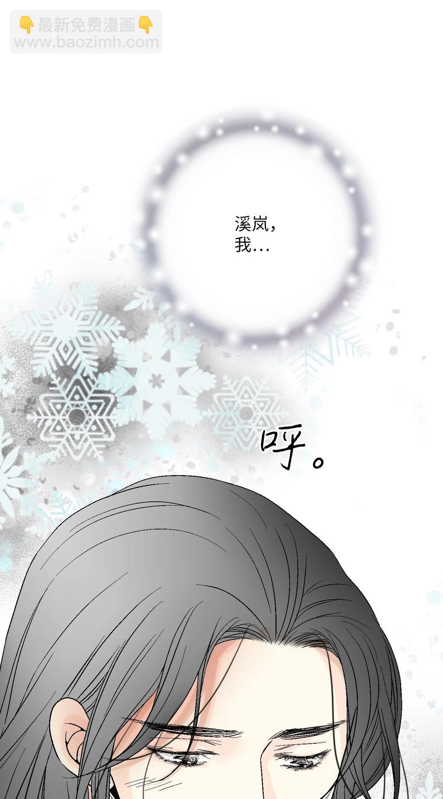 《花雨谣》67 旧疤新伤 第41页
