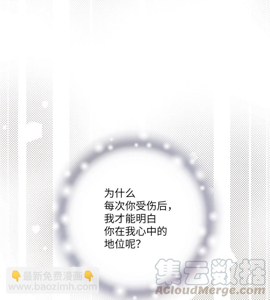 《花雨谣》67 旧疤新伤 第43页