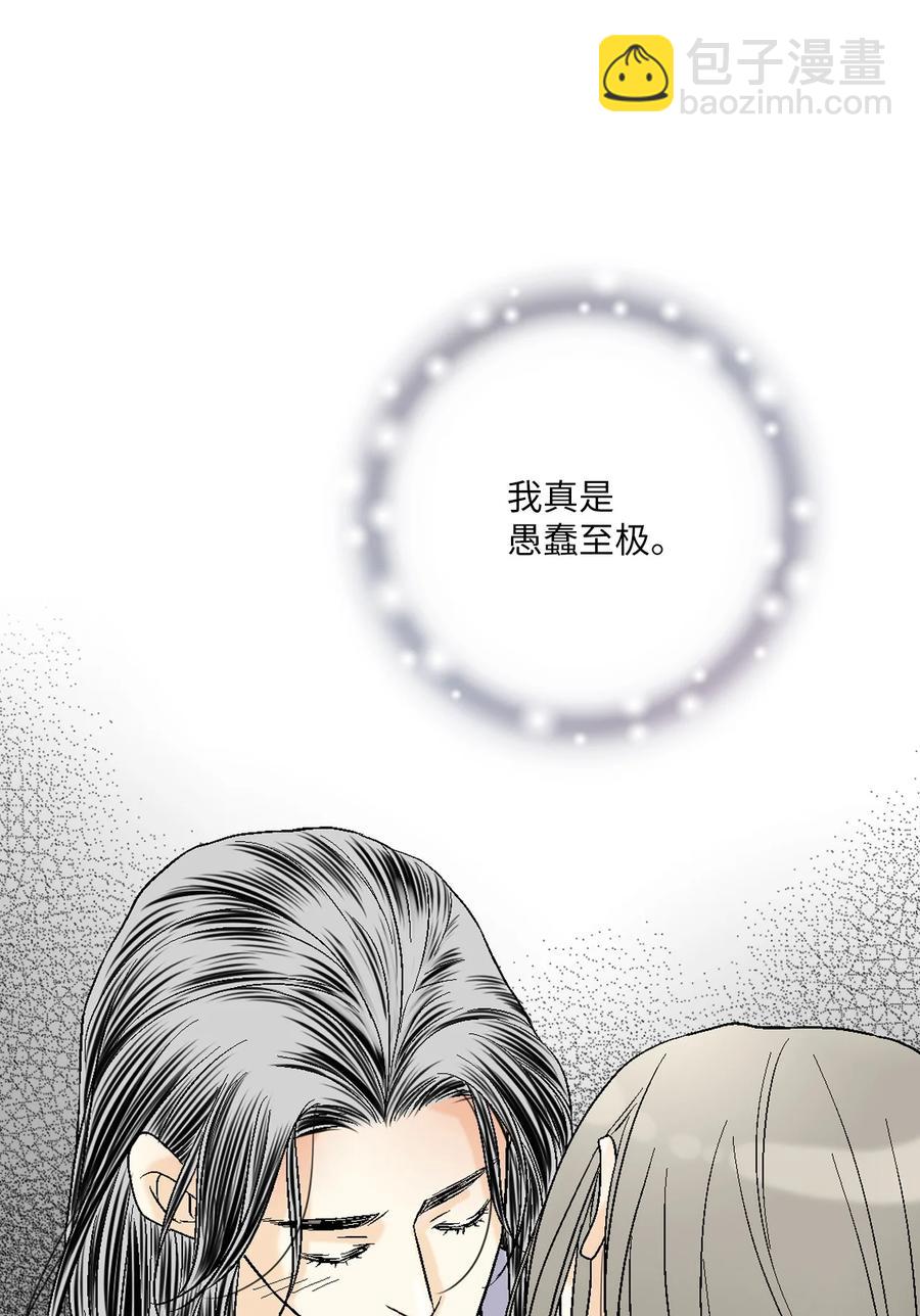 《花雨谣》67 旧疤新伤 第45页