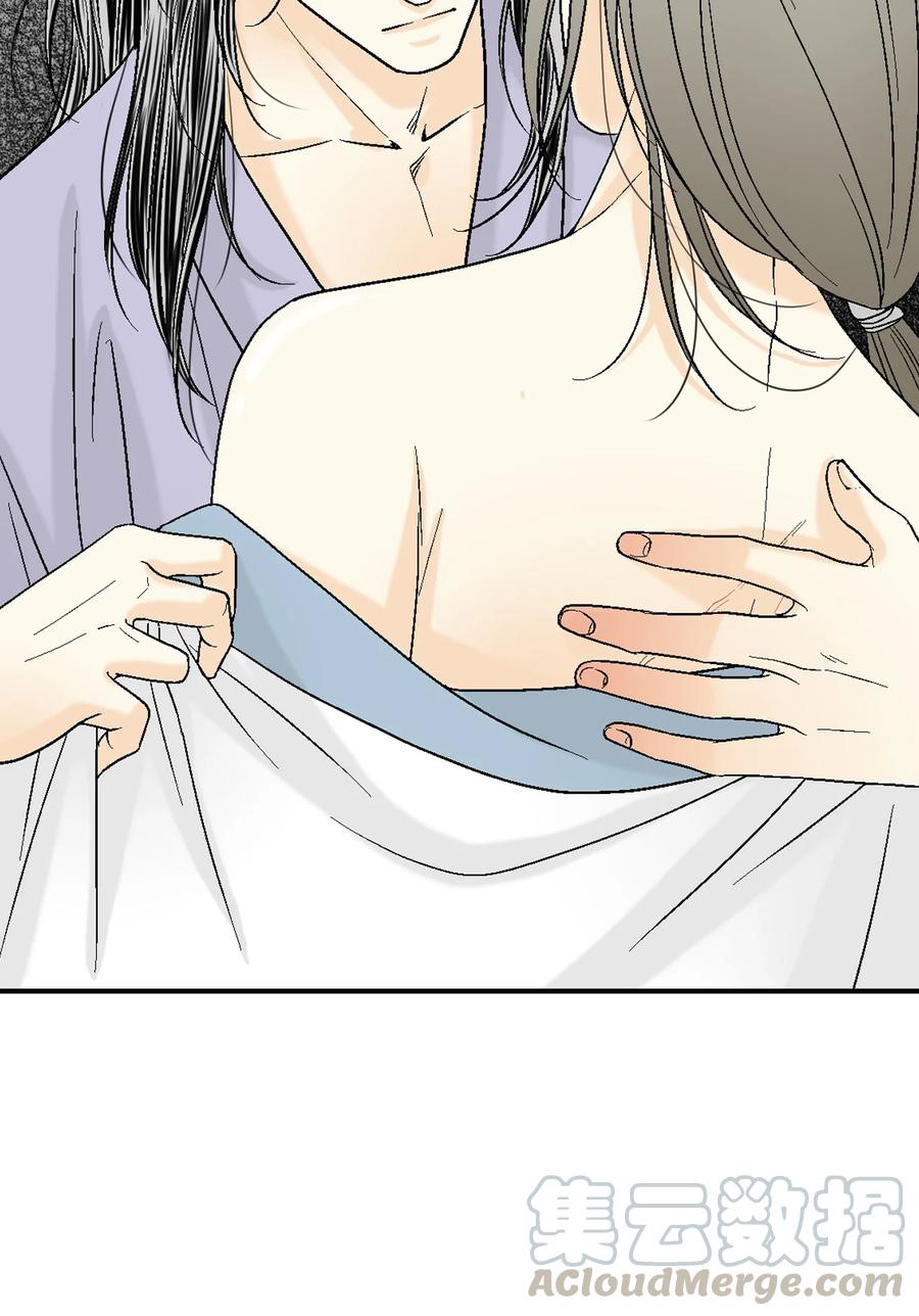 《花雨谣》67 旧疤新伤 第46页