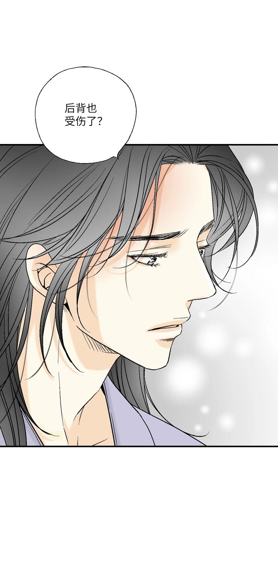 《花雨谣》67 旧疤新伤 第48页