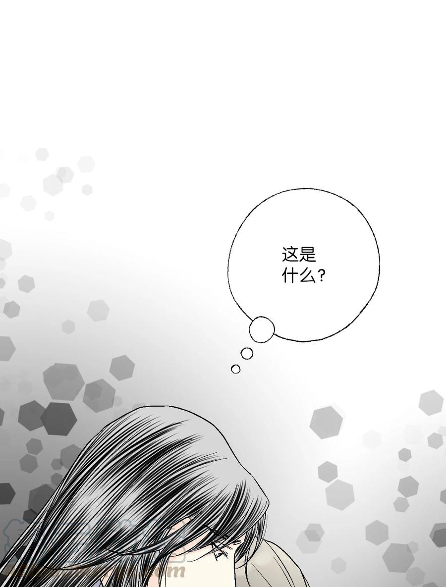 《花雨谣》67 旧疤新伤 第49页