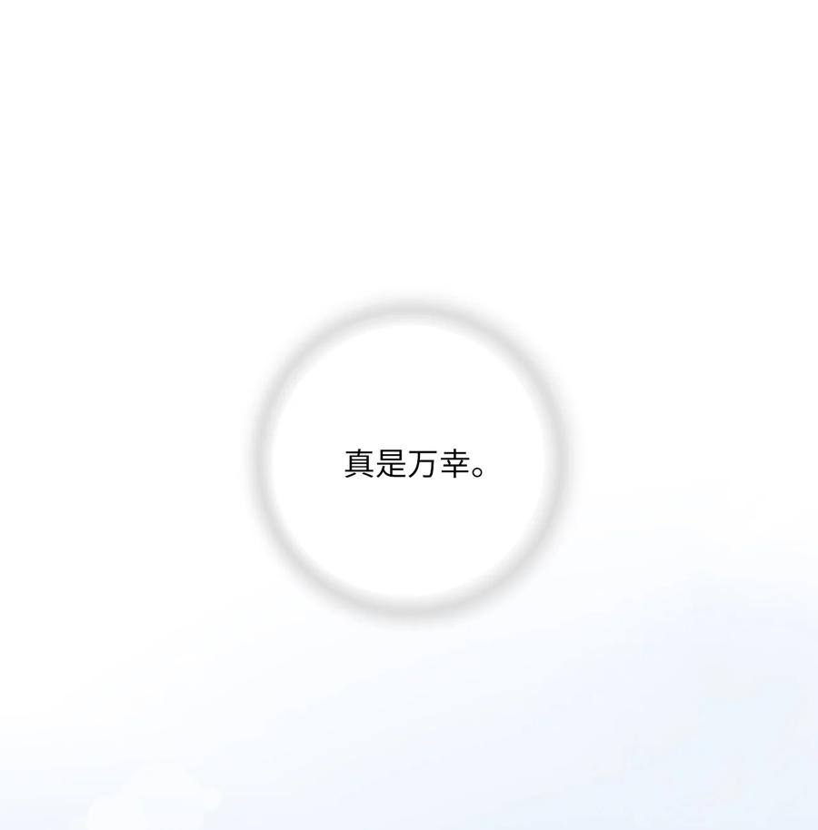《花雨谣》67 旧疤新伤 第8页