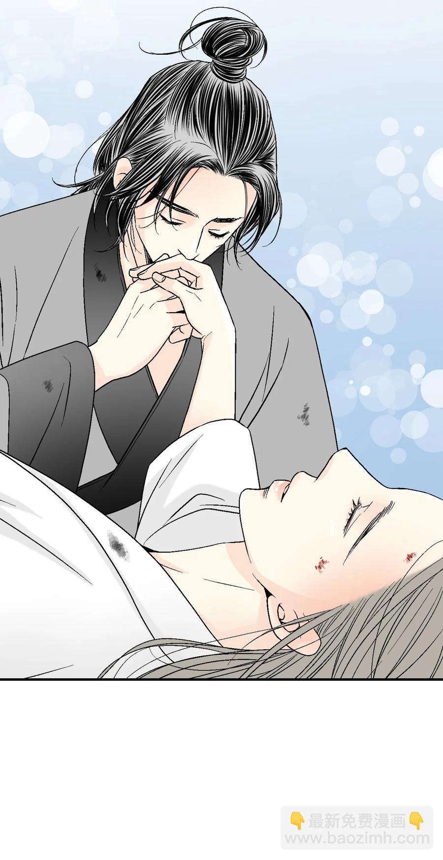 《花雨谣》67 旧疤新伤 第9页