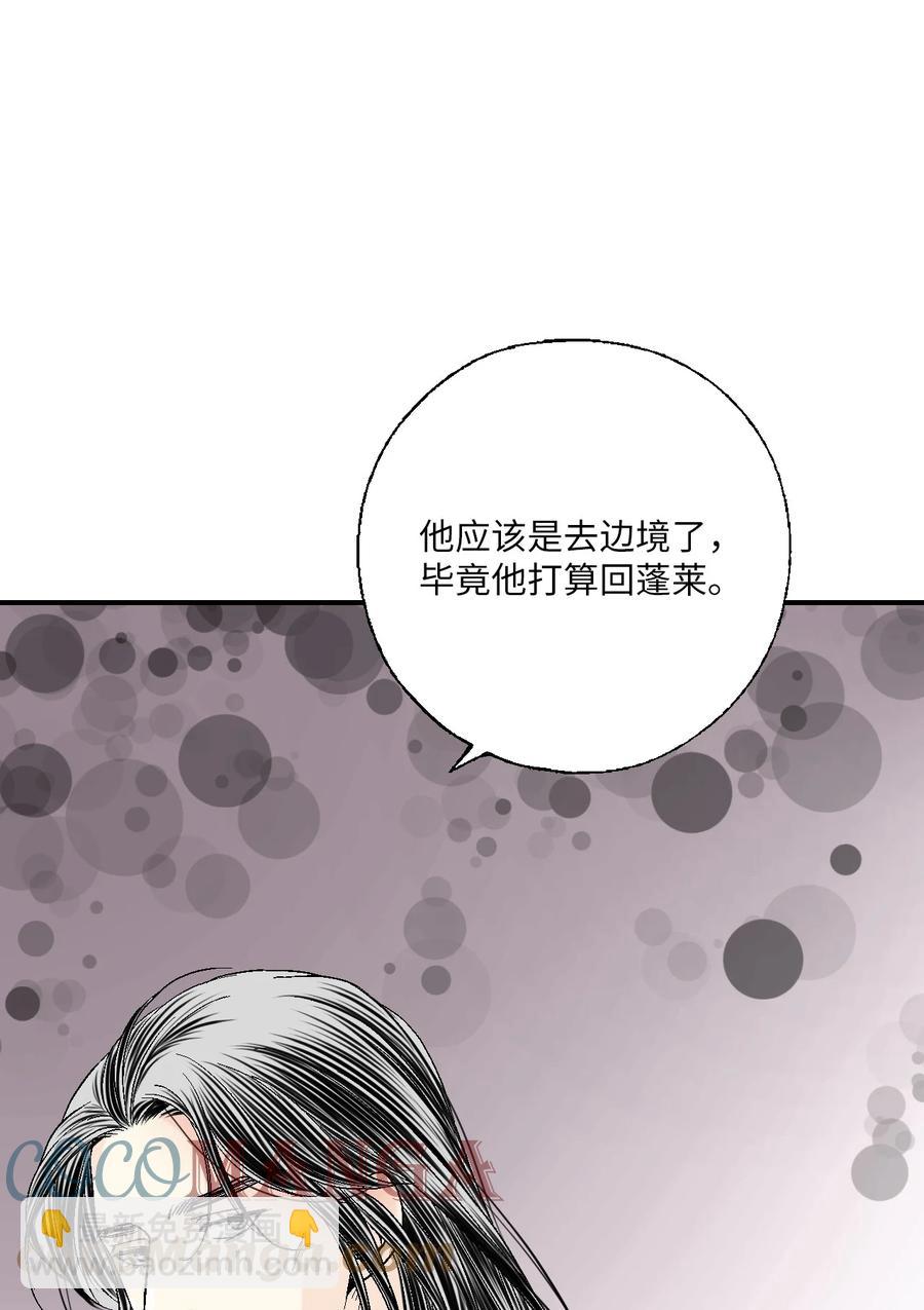《花雨谣》68 唇间甜蜜 第10页