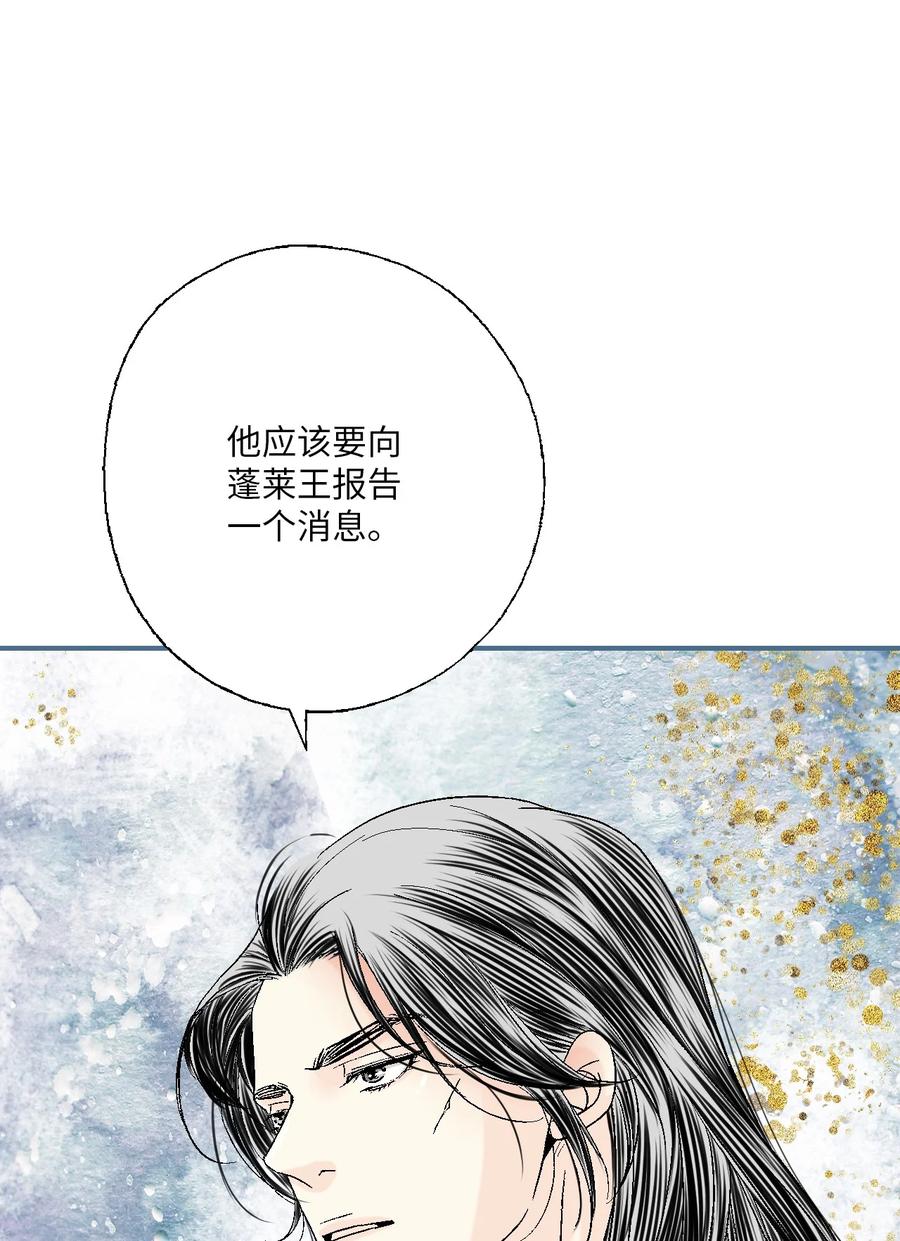 《花雨谣》68 唇间甜蜜 第12页