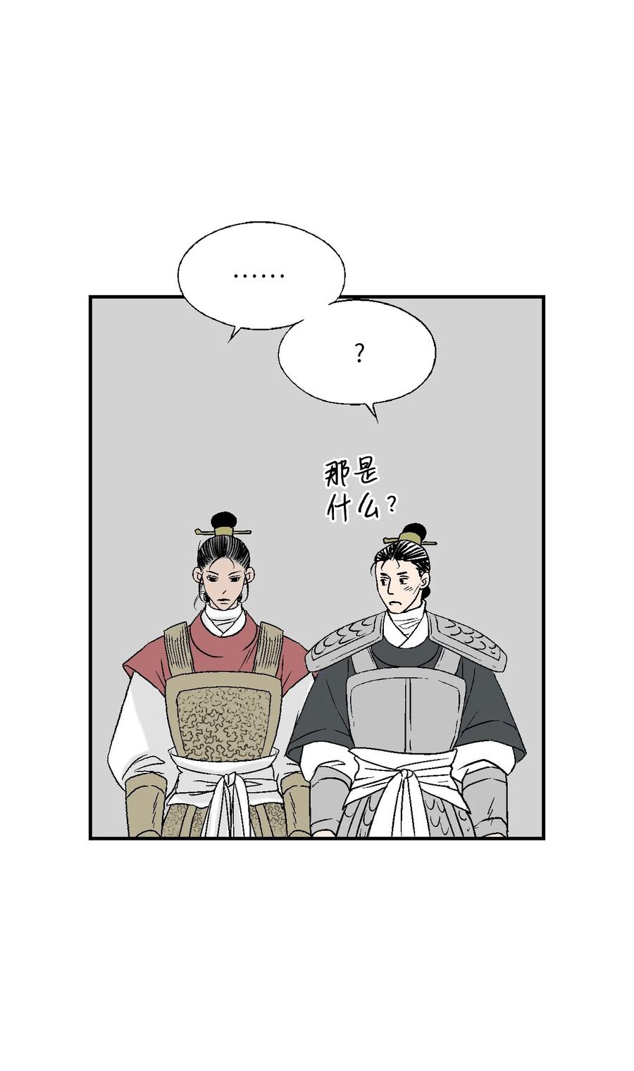 《花雨谣》68 唇间甜蜜 第14页