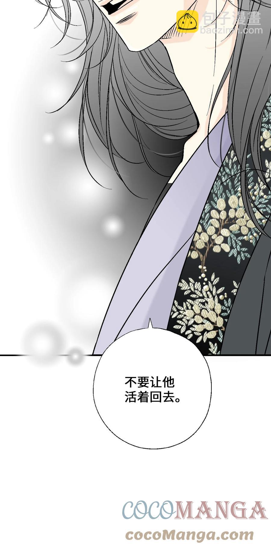《花雨谣》68 唇间甜蜜 第16页