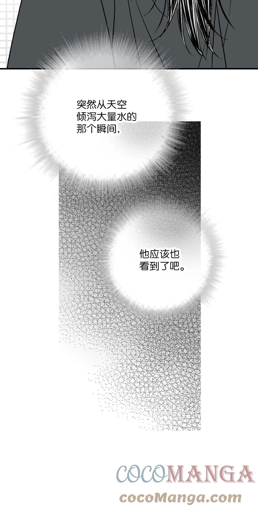 《花雨谣》68 唇间甜蜜 第19页