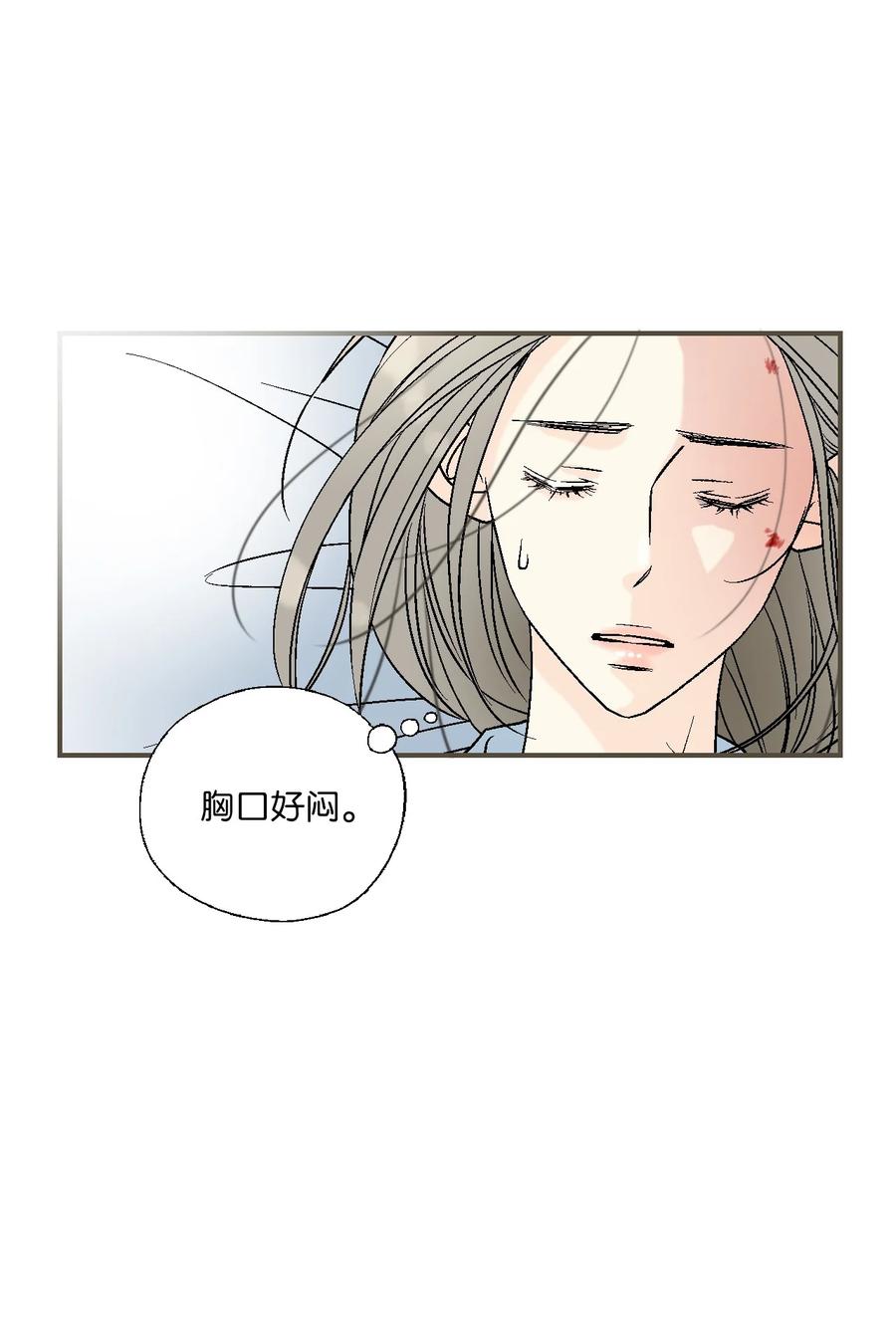 《花雨谣》68 唇间甜蜜 第21页