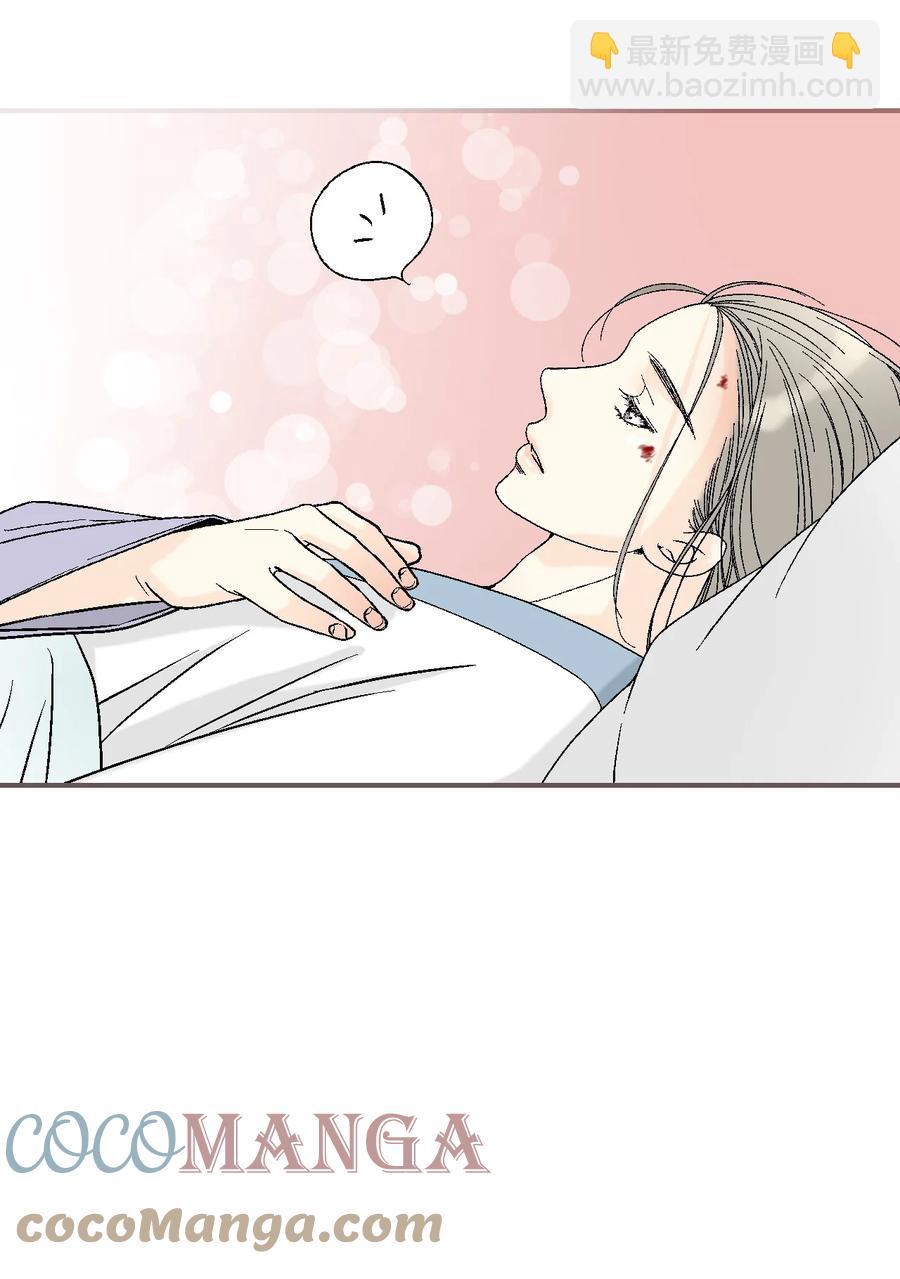 《花雨谣》68 唇间甜蜜 第22页