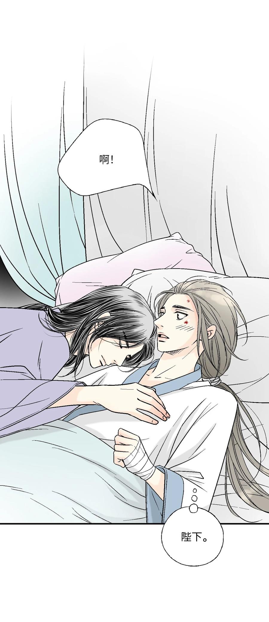 《花雨谣》68 唇间甜蜜 第23页