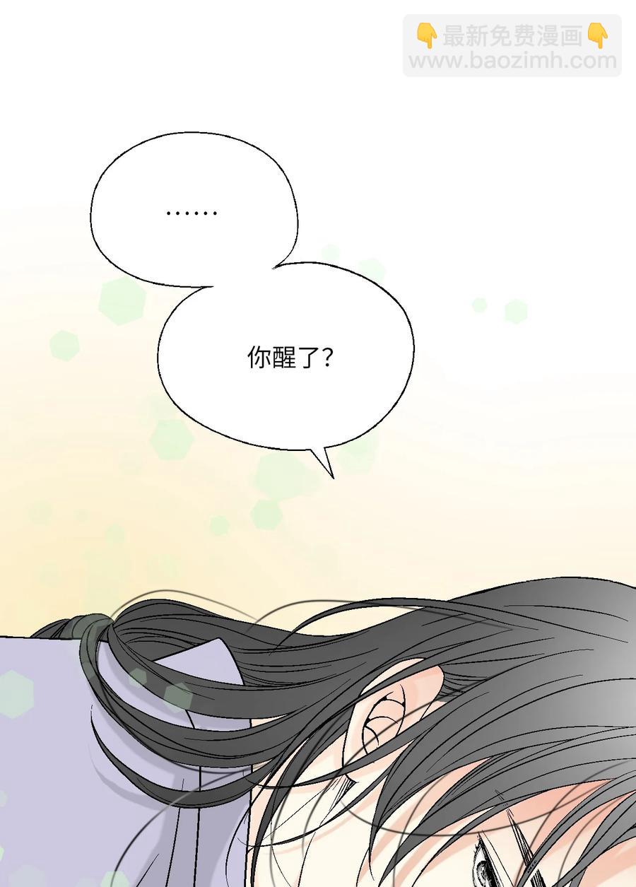 《花雨谣》68 唇间甜蜜 第24页