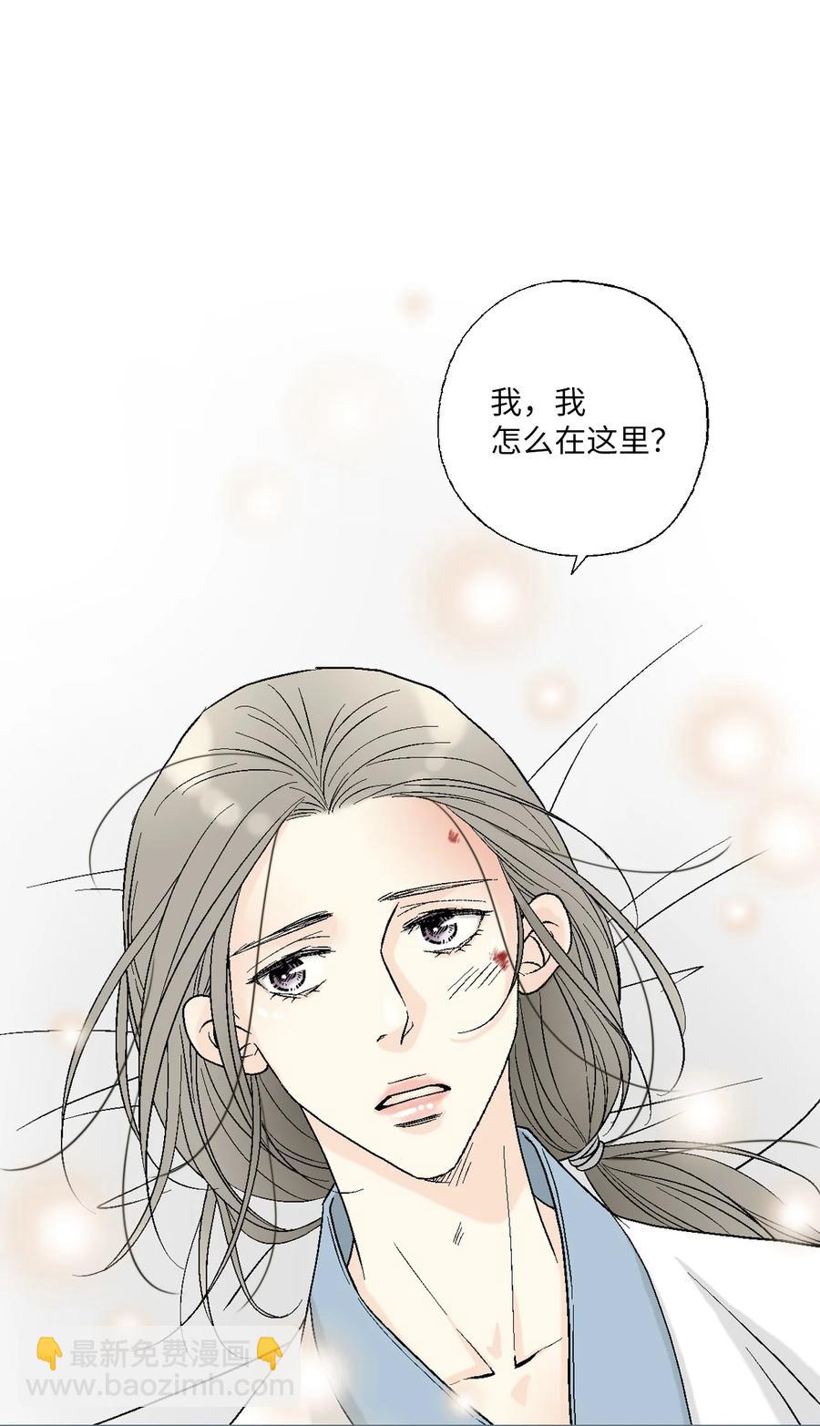 《花雨谣》68 唇间甜蜜 第26页