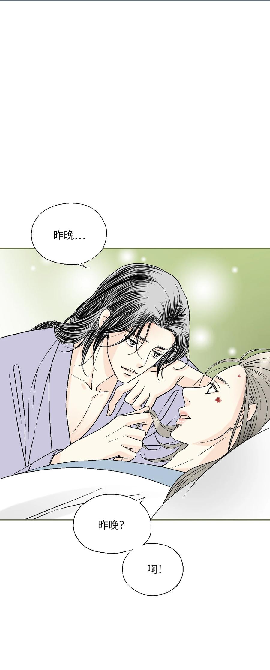 《花雨谣》68 唇间甜蜜 第27页