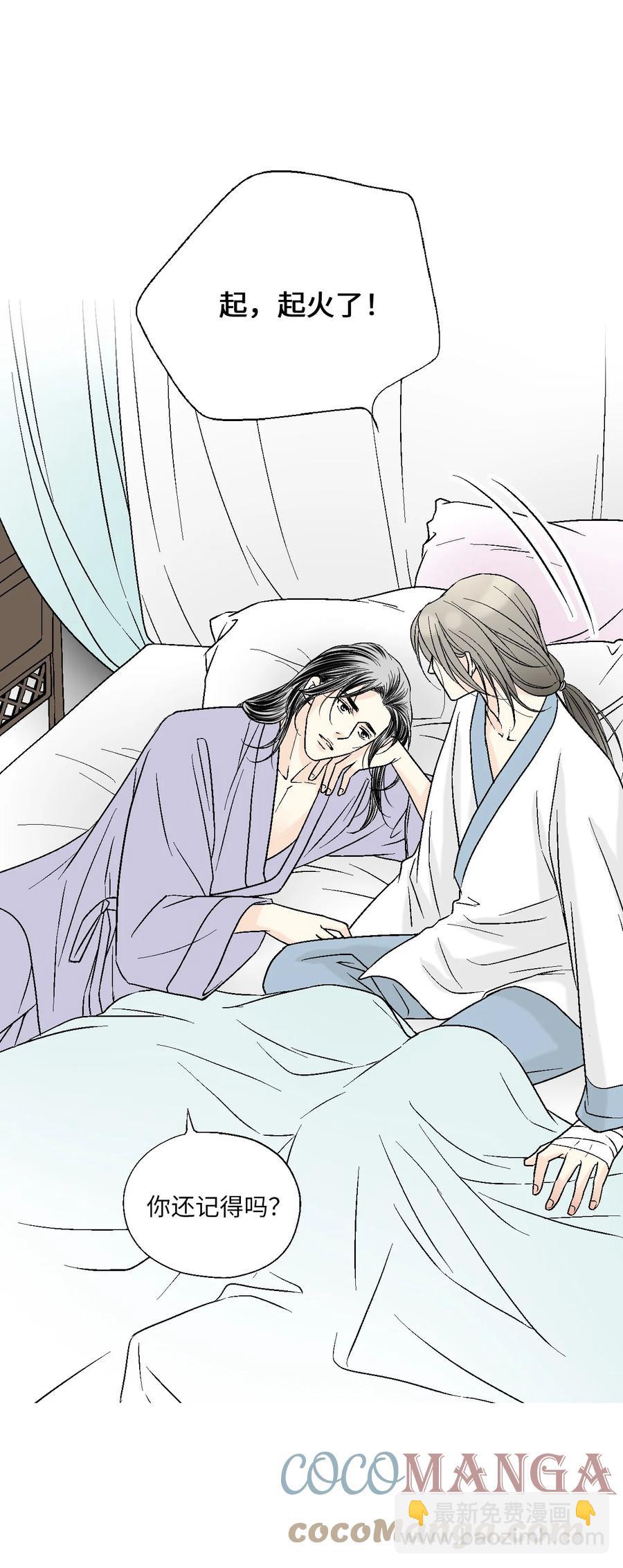 《花雨谣》68 唇间甜蜜 第28页
