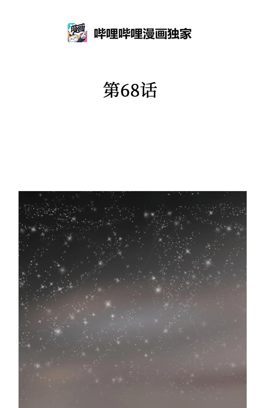 《花雨谣》68 唇间甜蜜 第2页