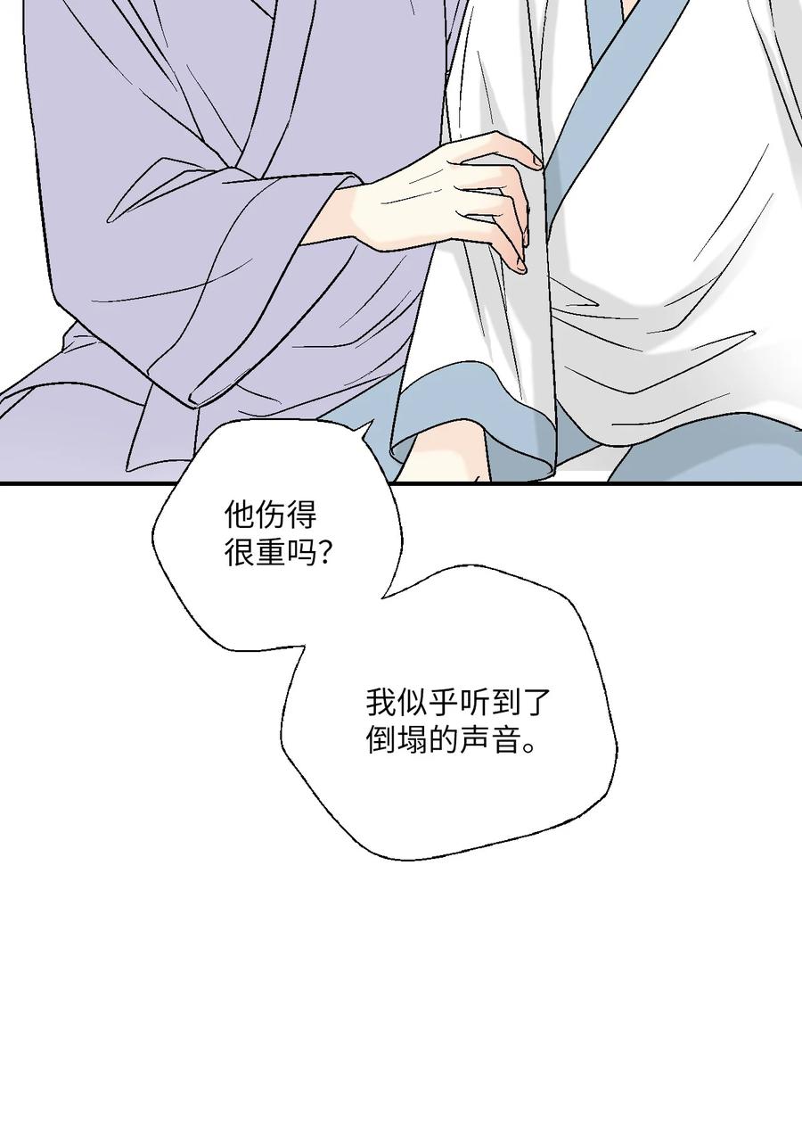 《花雨谣》68 唇间甜蜜 第32页