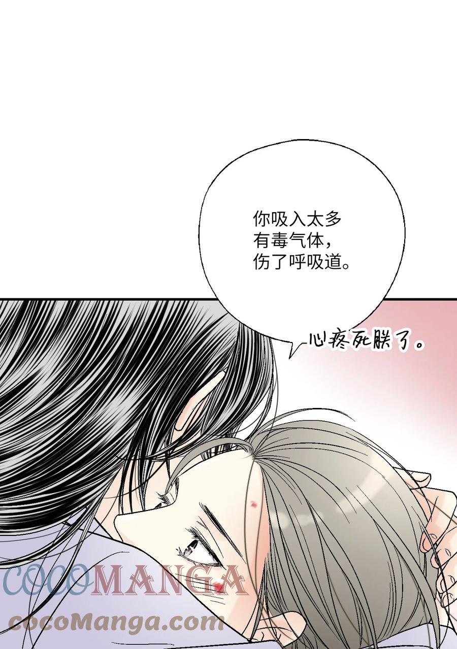 《花雨谣》68 唇间甜蜜 第34页
