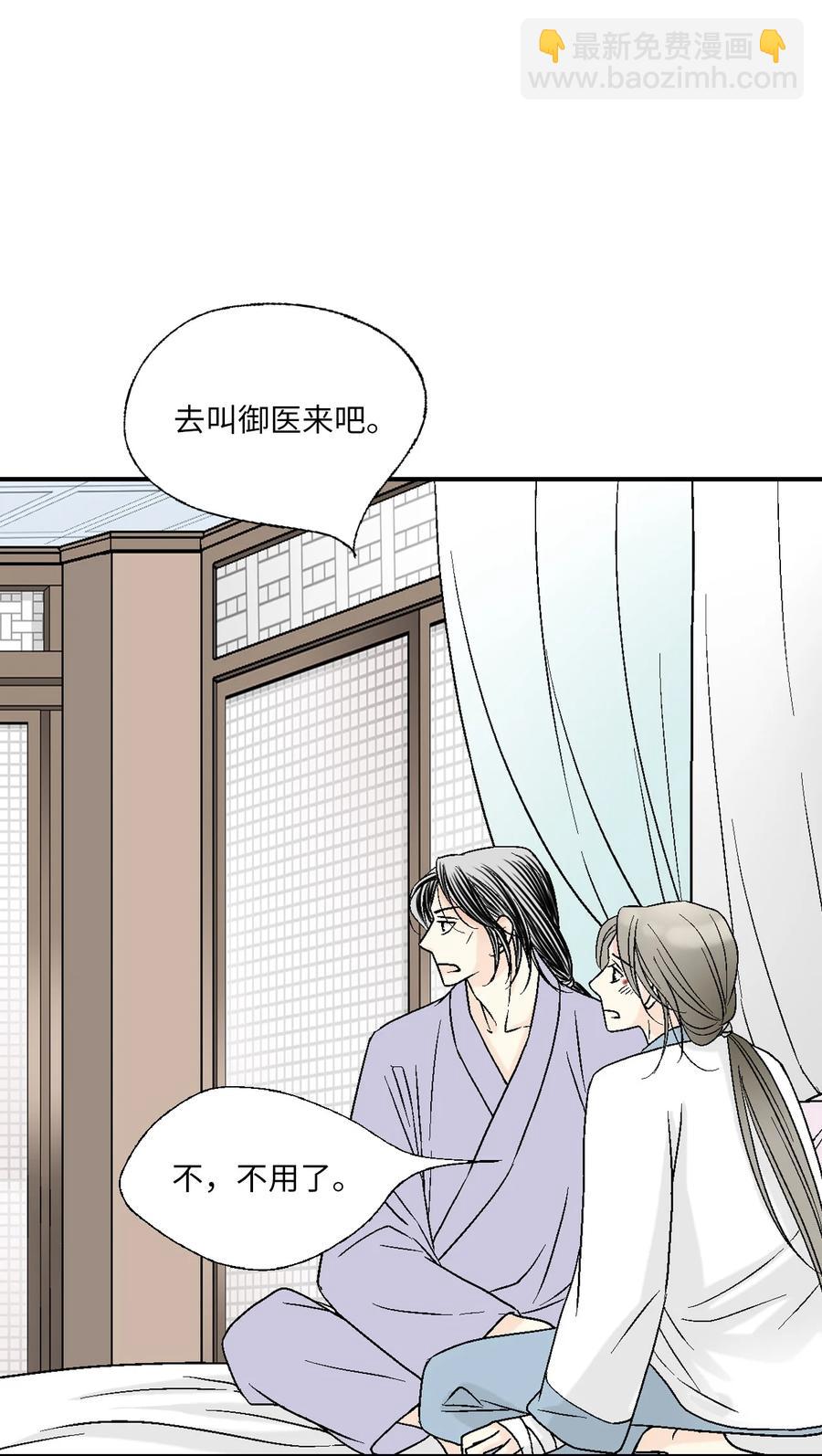《花雨谣》68 唇间甜蜜 第36页