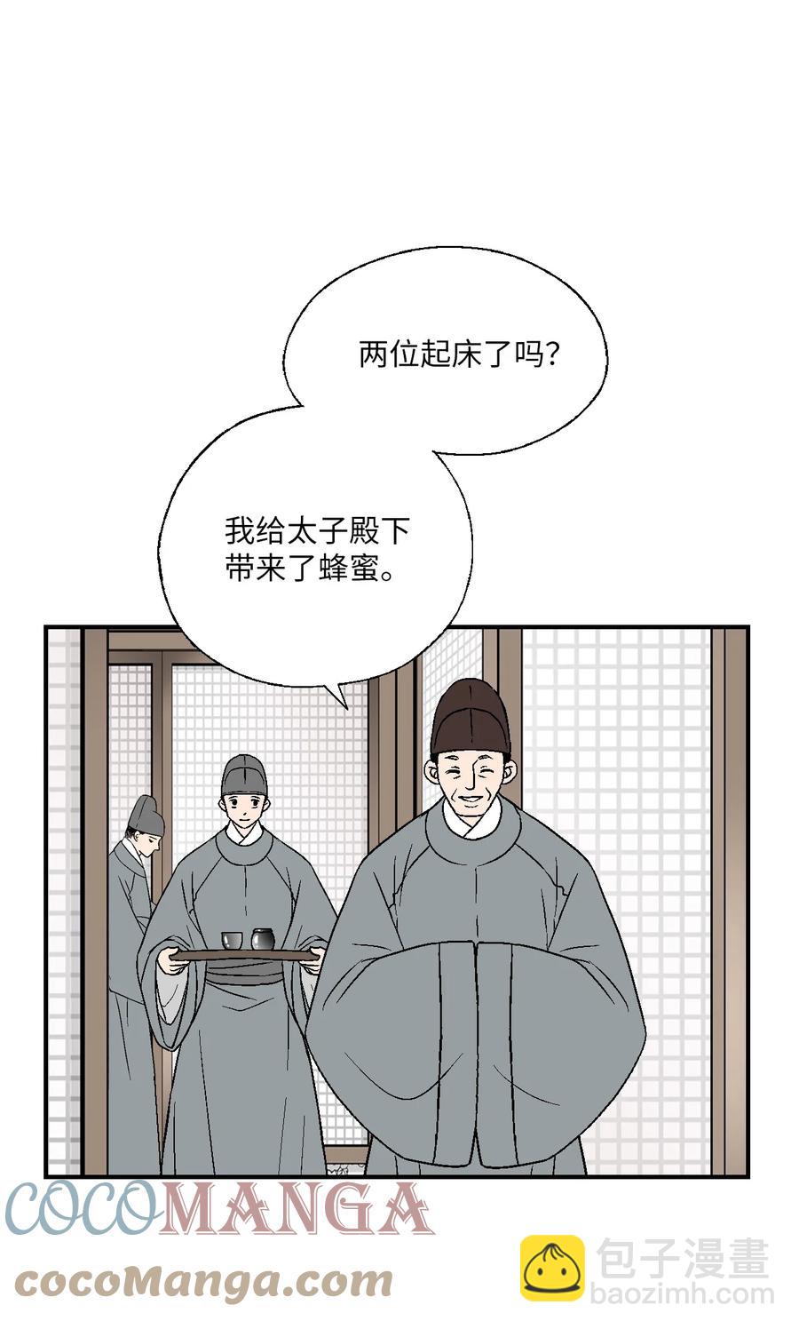 《花雨谣》68 唇间甜蜜 第40页