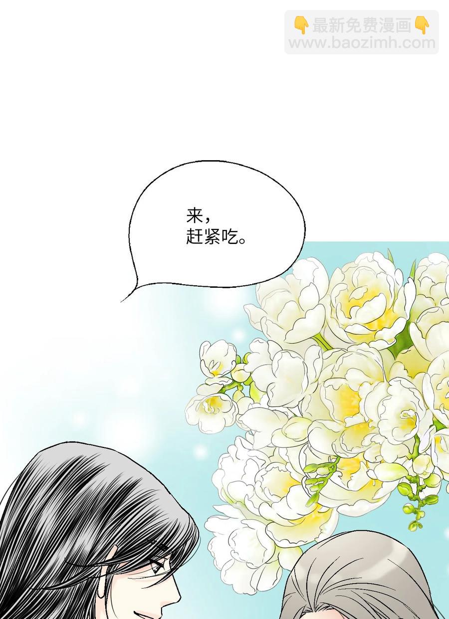 《花雨谣》68 唇间甜蜜 第42页