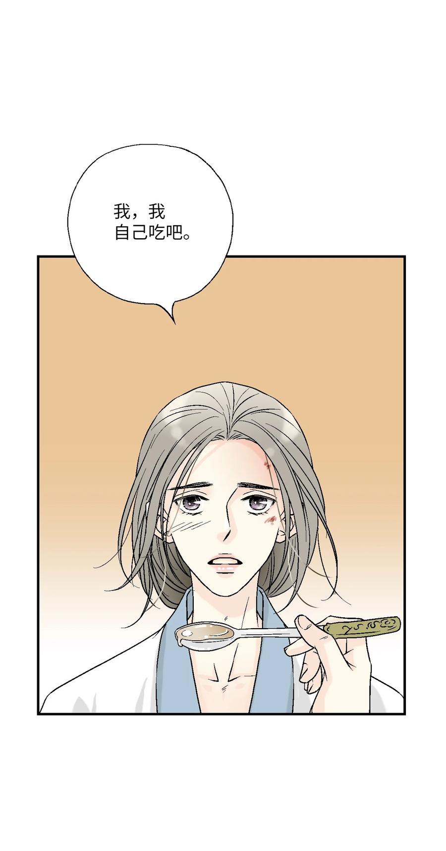 《花雨谣》68 唇间甜蜜 第44页