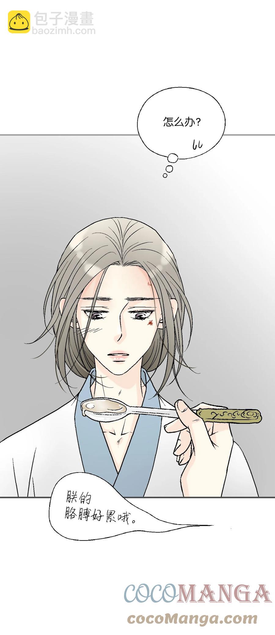 《花雨谣》68 唇间甜蜜 第46页