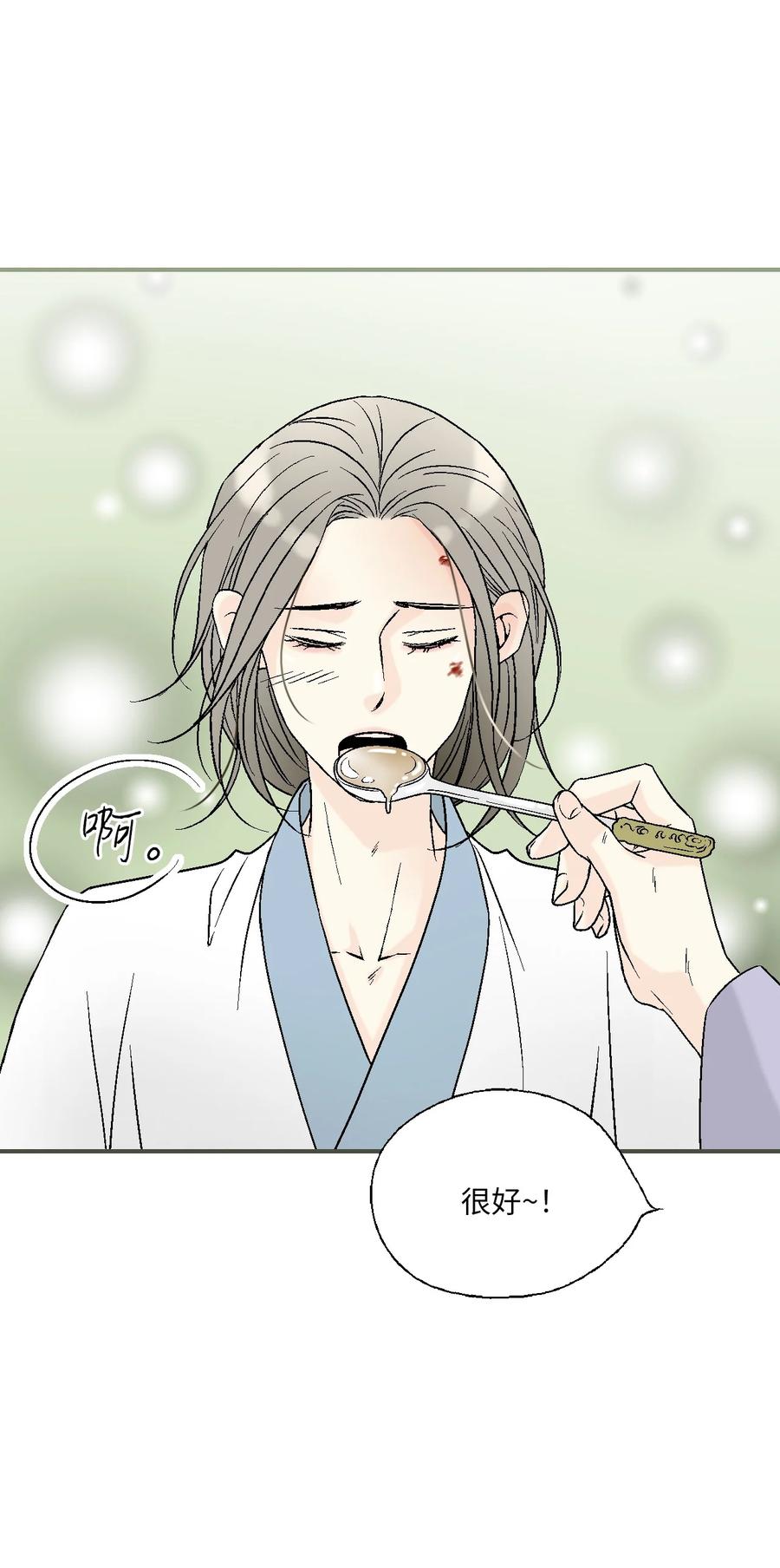 《花雨谣》68 唇间甜蜜 第47页