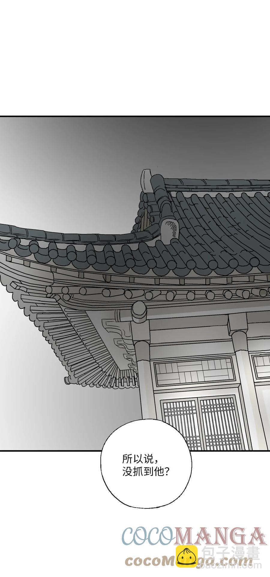 《花雨谣》68 唇间甜蜜 第4页