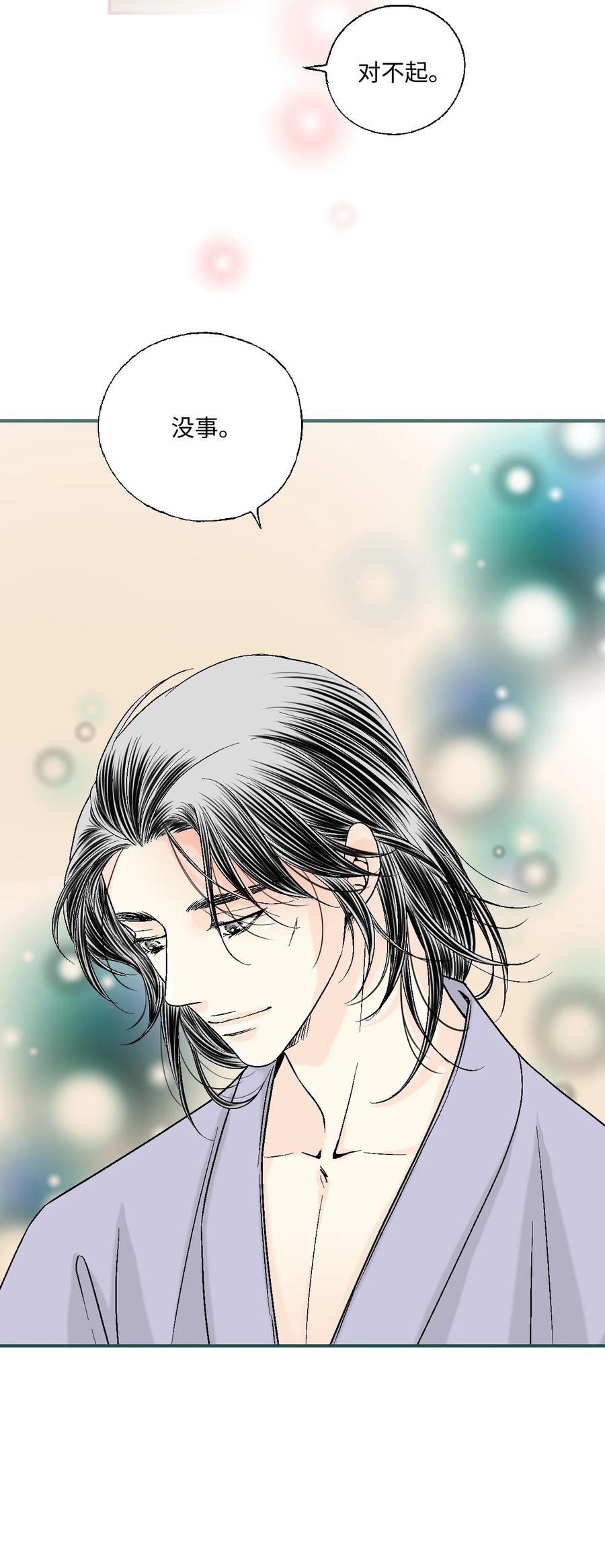 《花雨谣》68 唇间甜蜜 第50页