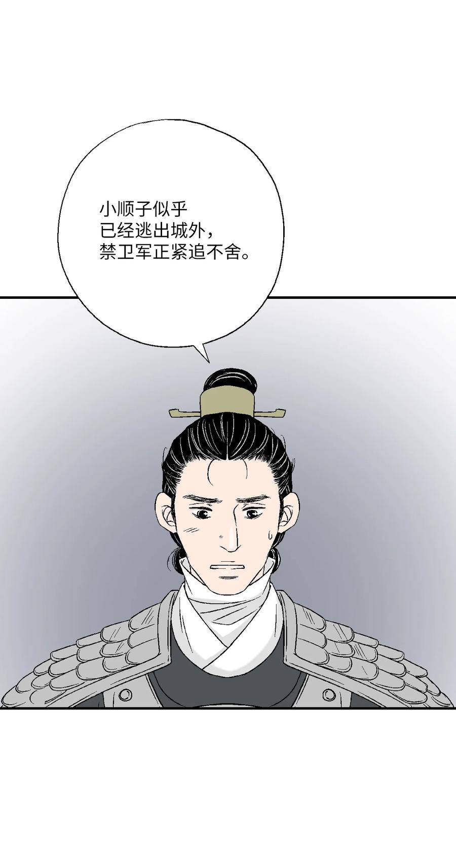 《花雨谣》68 唇间甜蜜 第6页