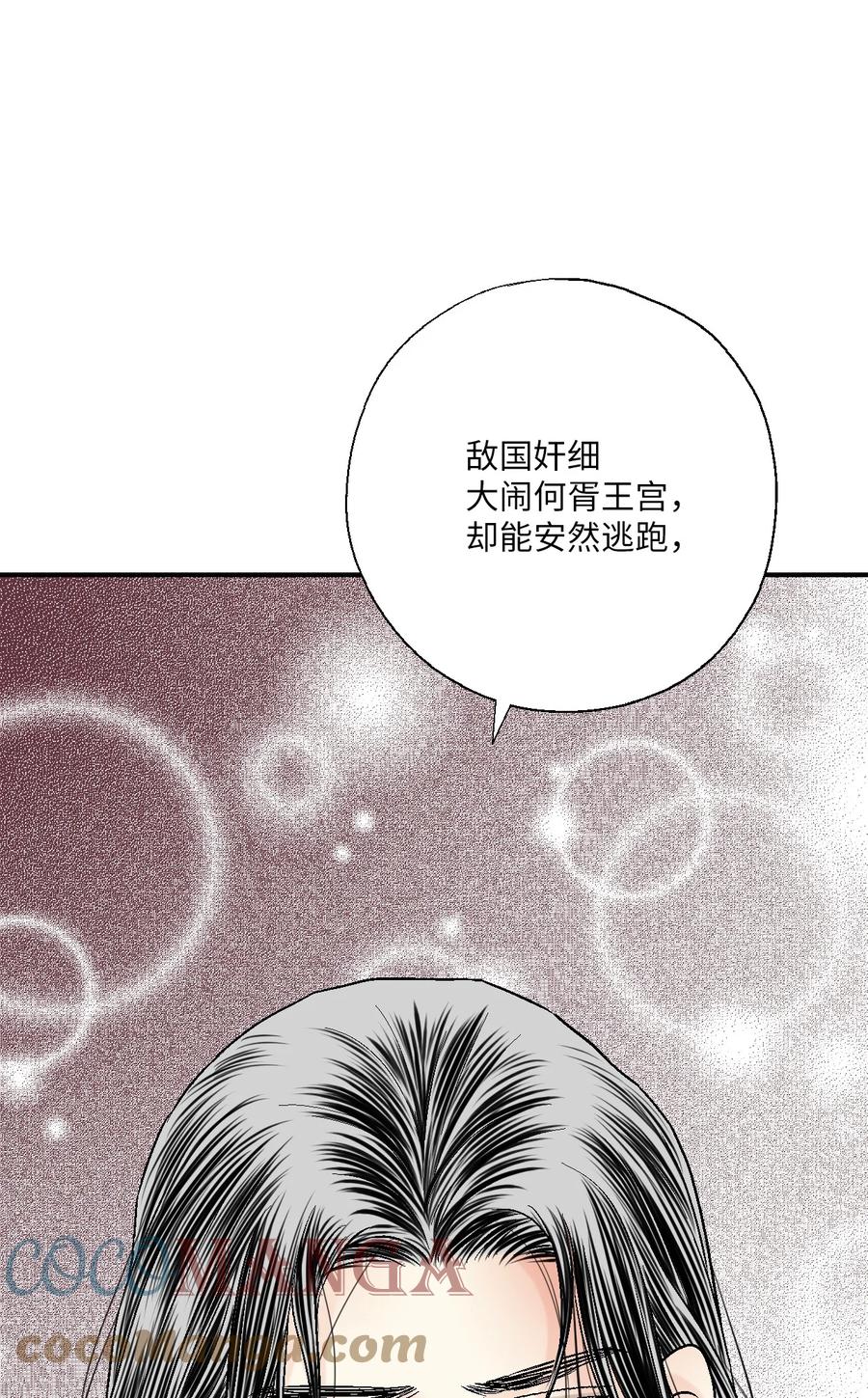 《花雨谣》68 唇间甜蜜 第7页