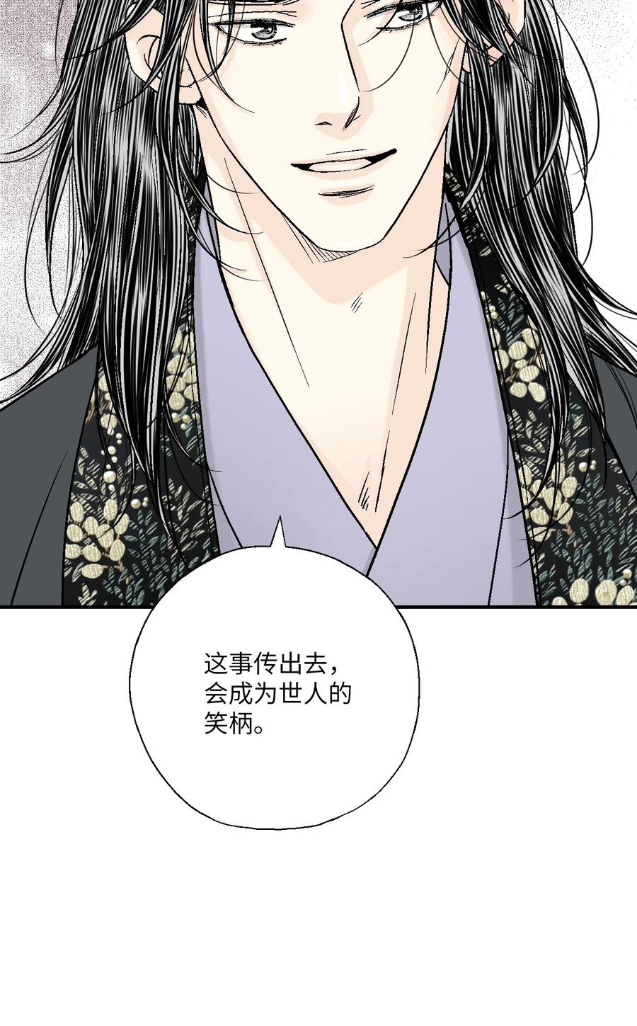 《花雨谣》68 唇间甜蜜 第8页
