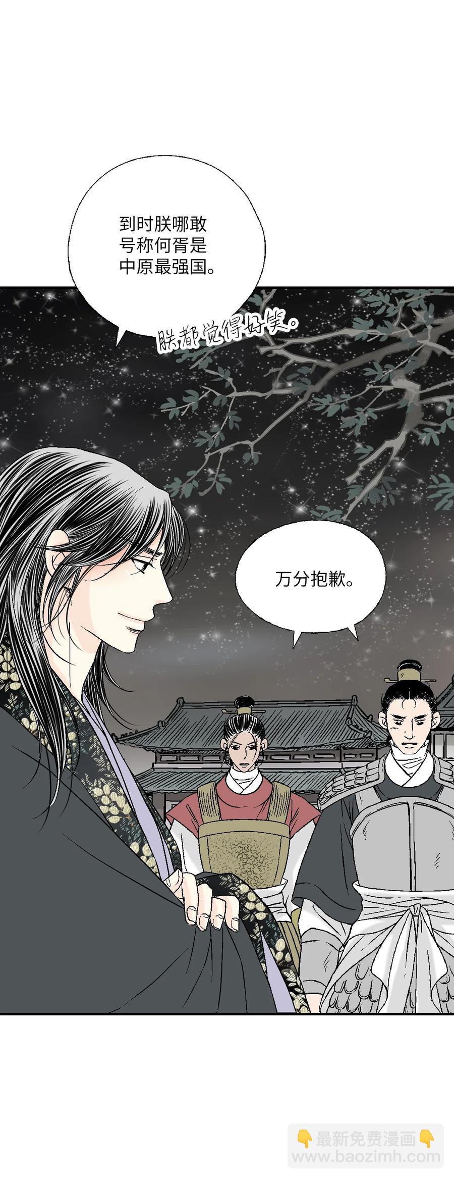 《花雨谣》68 唇间甜蜜 第9页