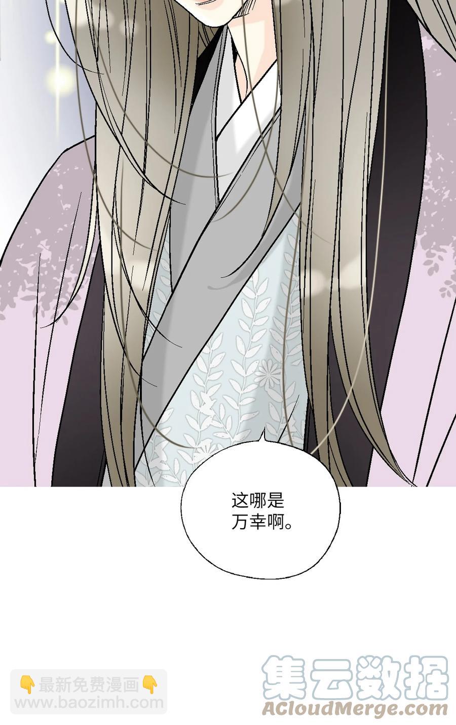 《花雨谣》71 陈傲的心 第19页
