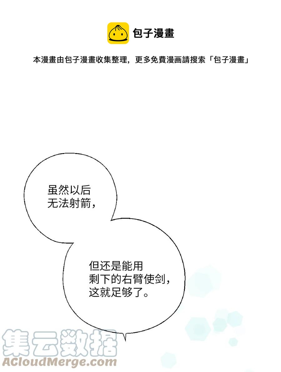 《花雨谣》71 陈傲的心 第1页