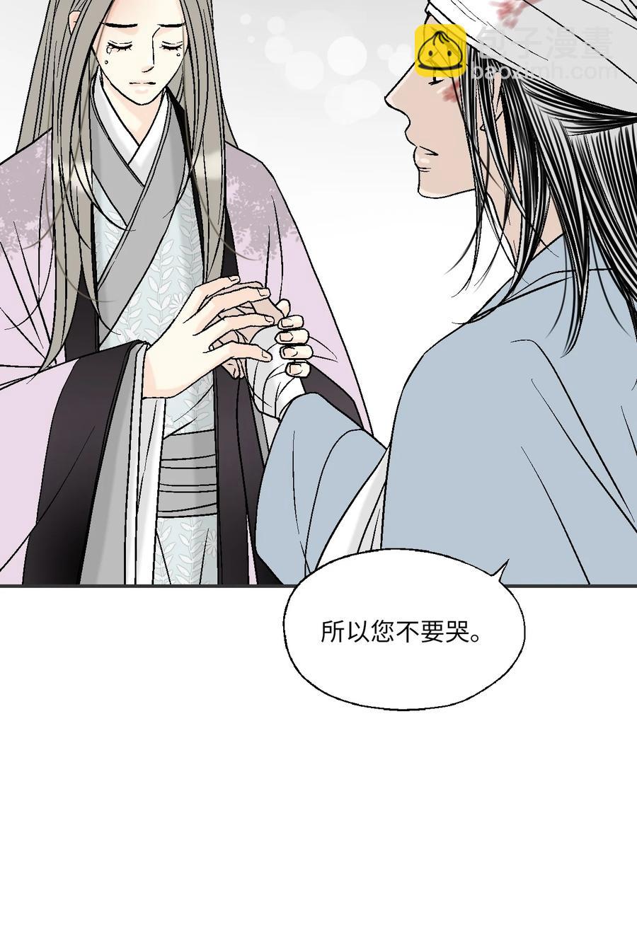 《花雨谣》71 陈傲的心 第21页