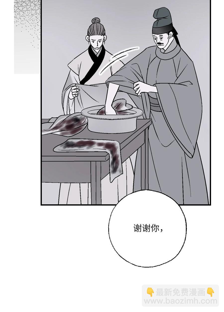 《花雨谣》71 陈傲的心 第27页