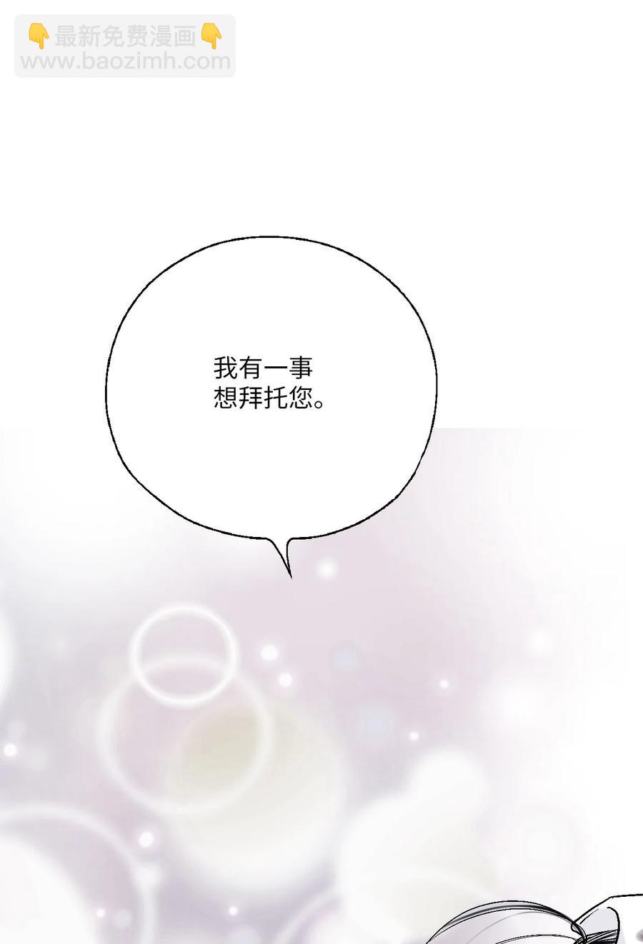 《花雨谣》71 陈傲的心 第32页