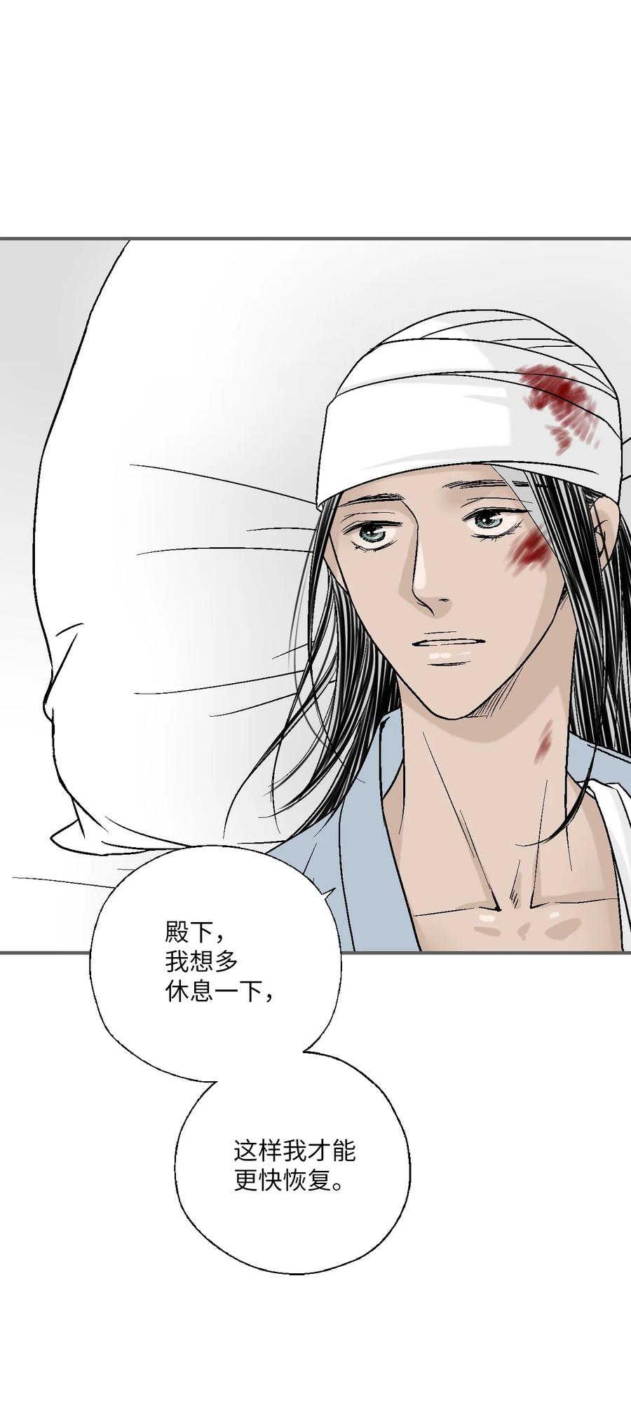 《花雨谣》71 陈傲的心 第41页