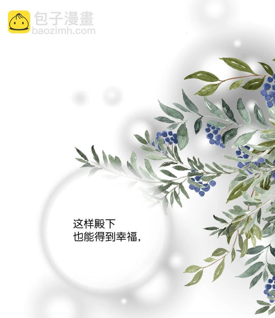《花雨谣》71 陈傲的心 第50页