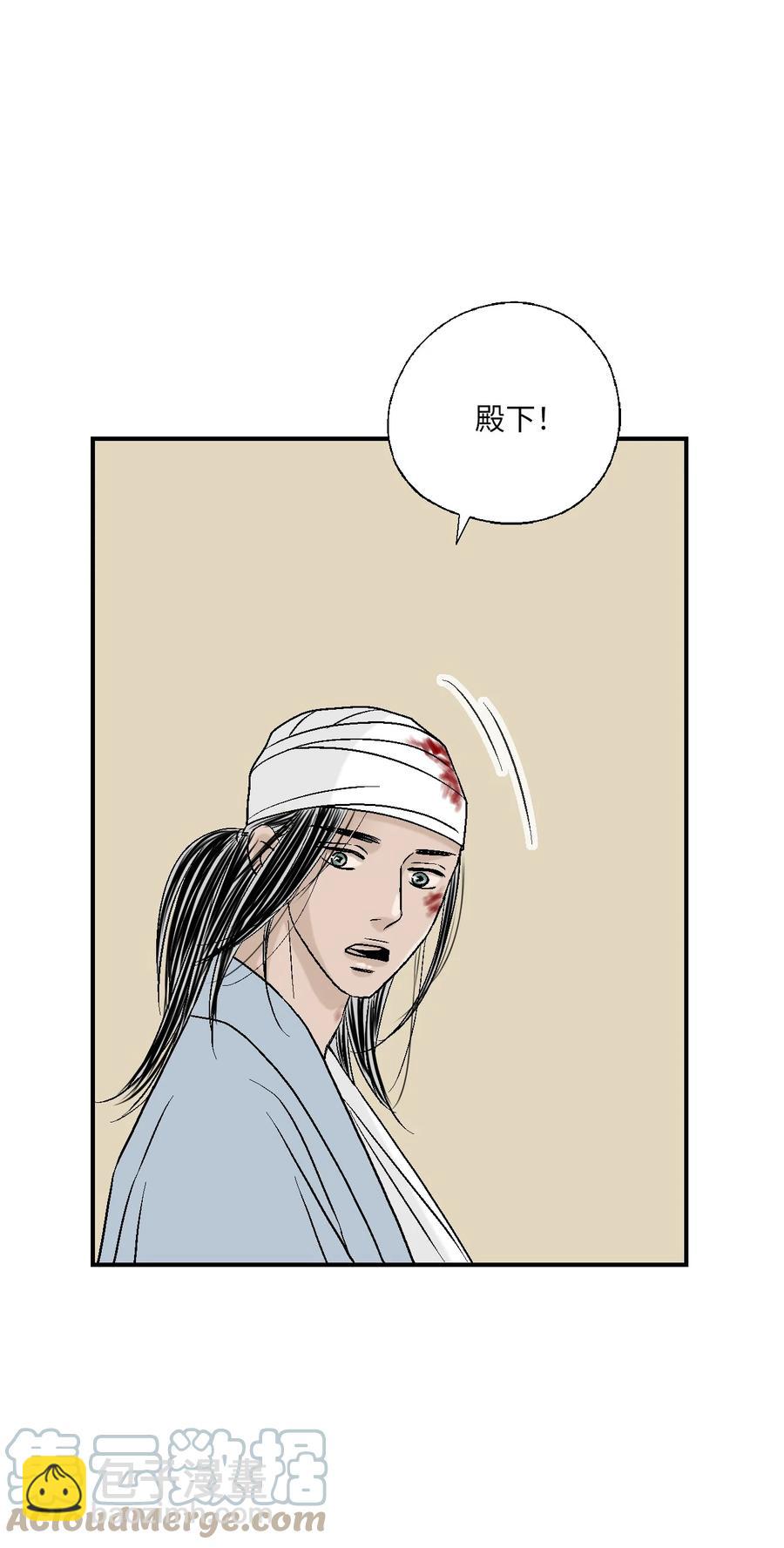 《花雨谣》71 陈傲的心 第7页